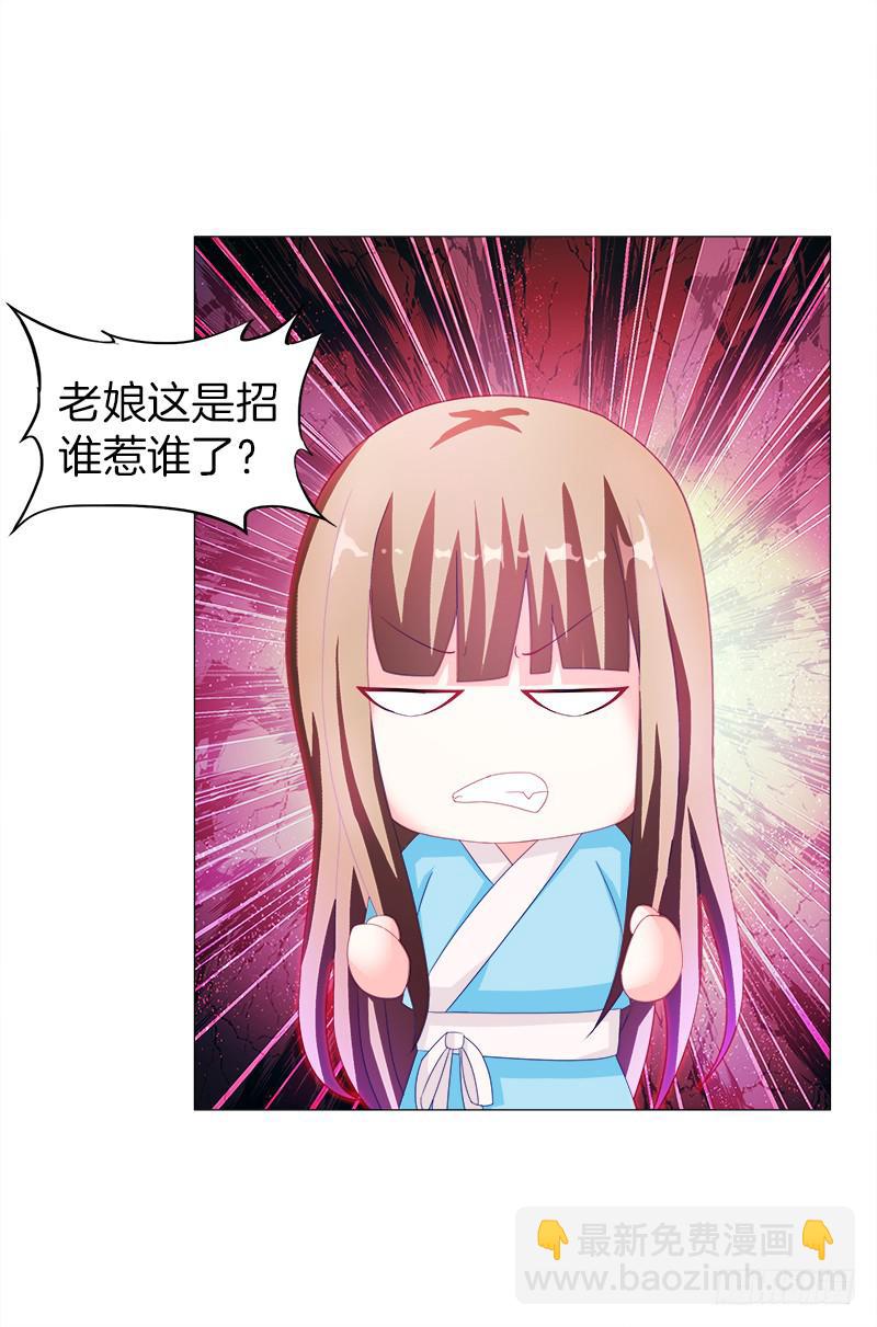 16、升级玉佩-第16话