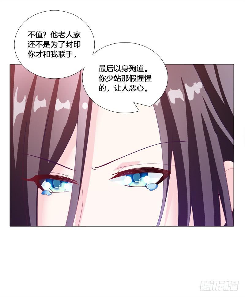 22、问心-第22话