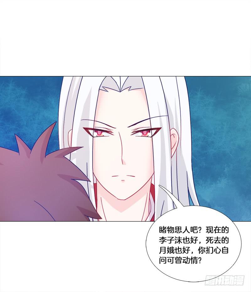 22、问心-第22话
