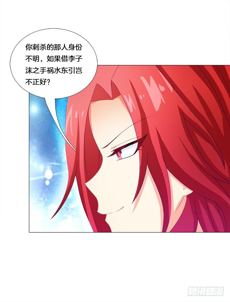24、去偷腥，对的起我吗？-第24话