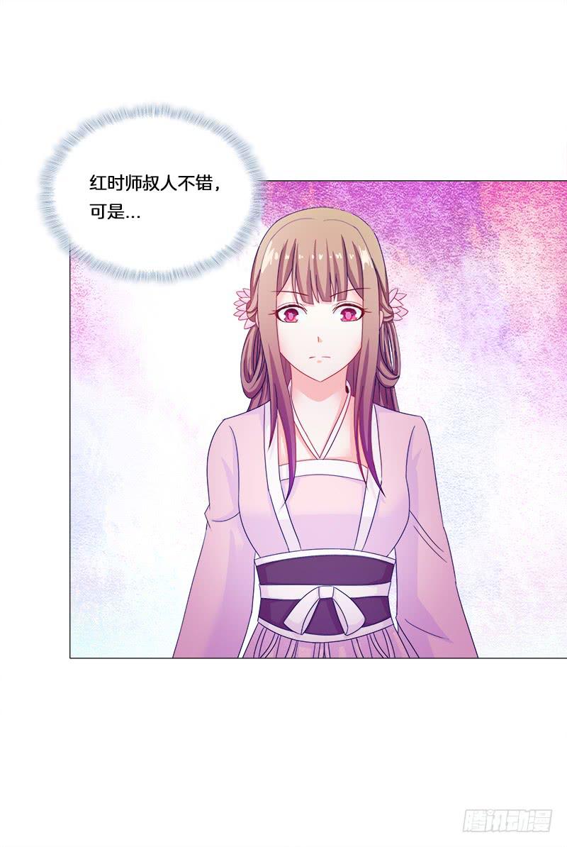 24、去偷腥，对的起我吗？-第24话