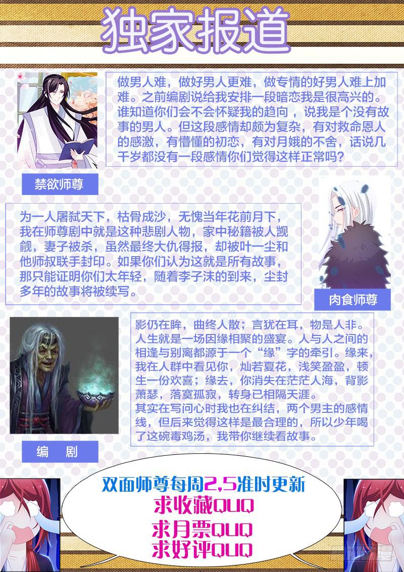 24、去偷腥，对的起我吗？-第24话