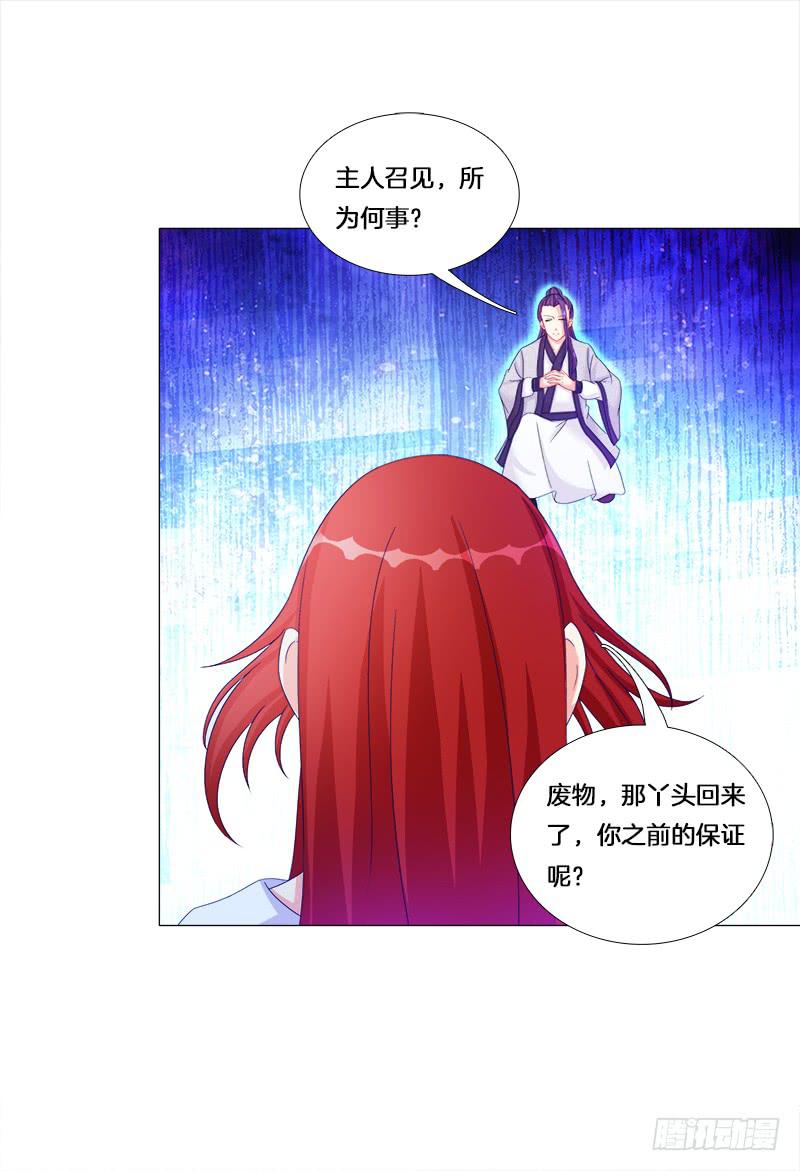 24、去偷腥，对的起我吗？-第24话