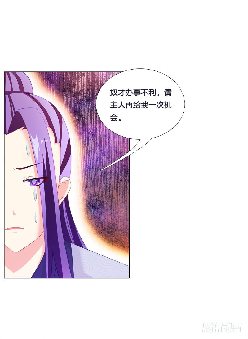 24、去偷腥，对的起我吗？-第24话