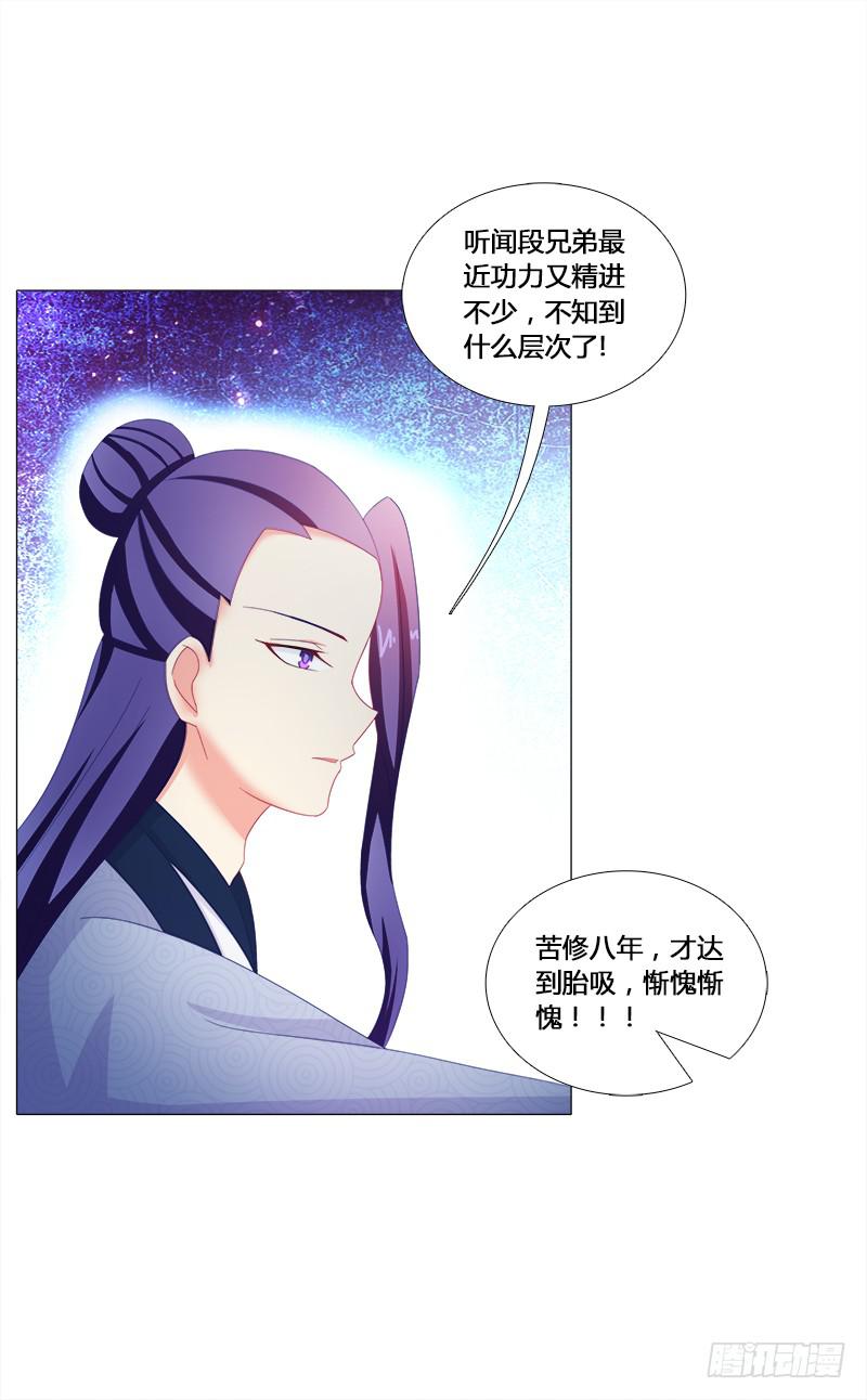 26、秦朗的阴谋-第26话