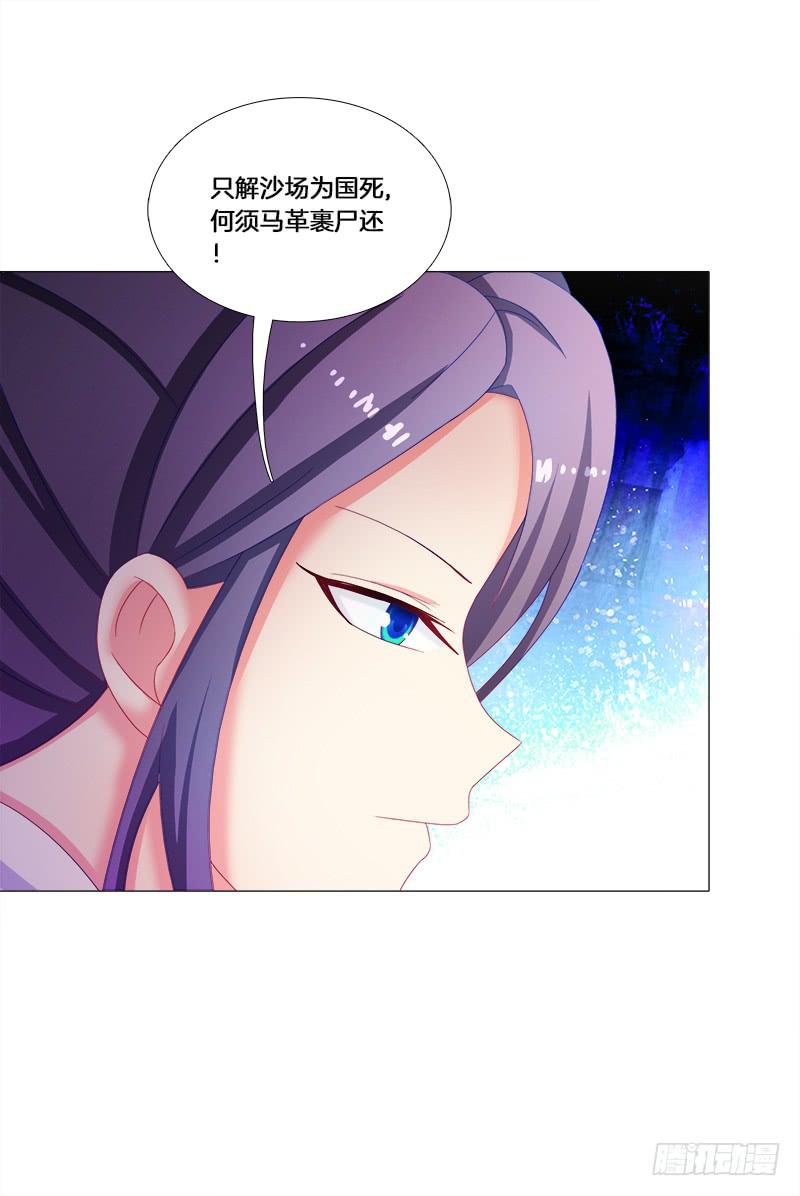 26、秦朗的阴谋-第26话
