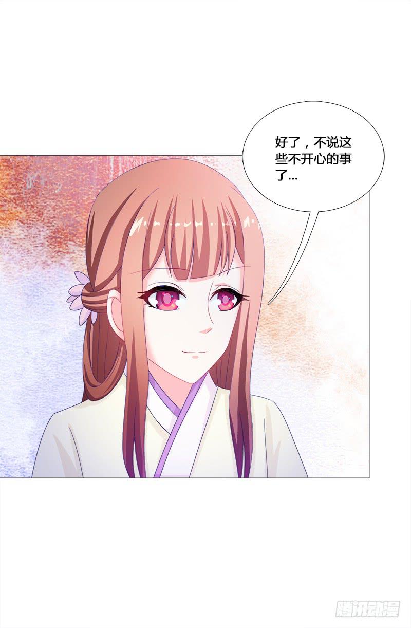 26、秦朗的阴谋-第26话