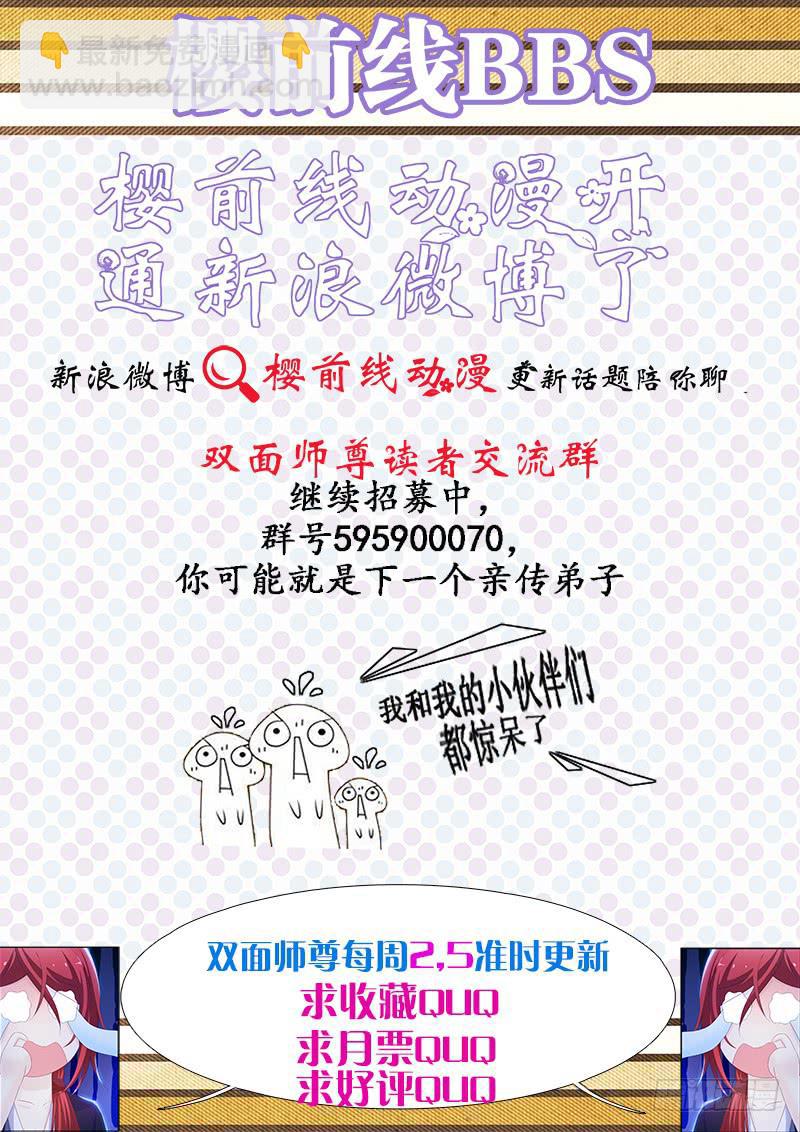 26、秦朗的阴谋-第26话