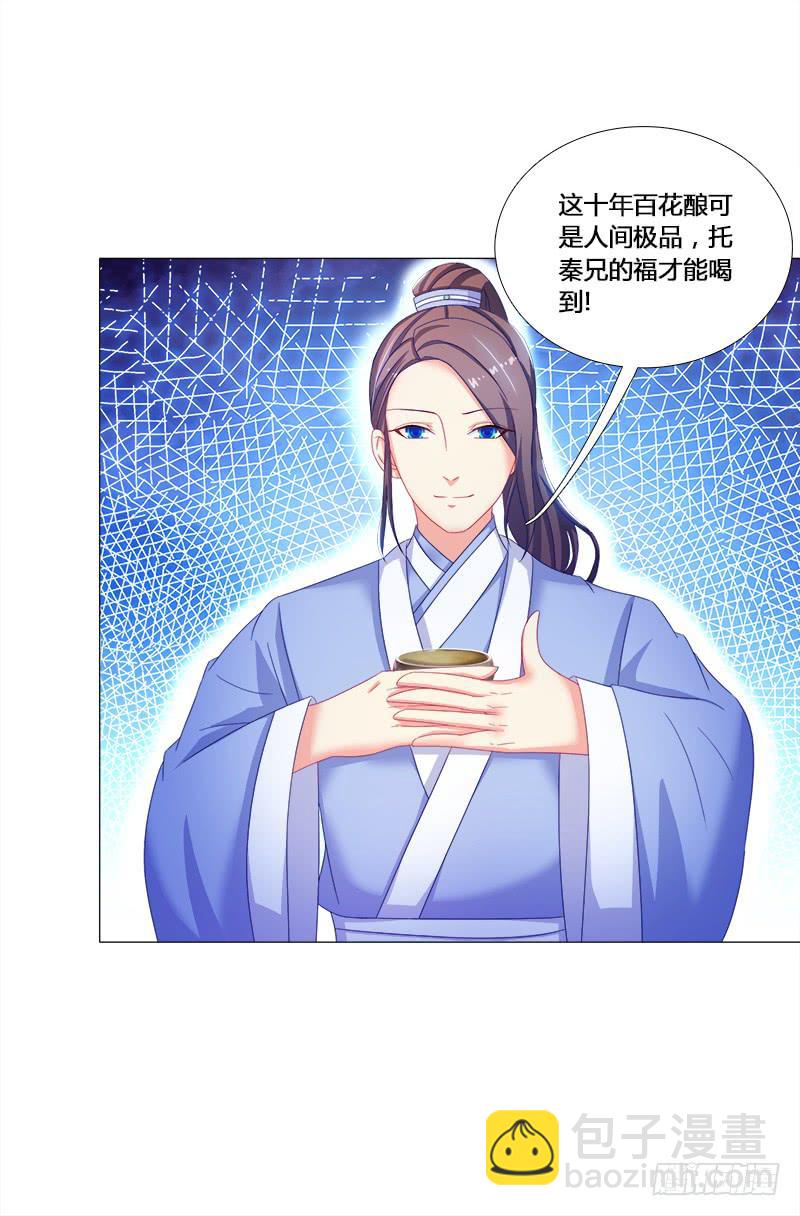 26、秦朗的阴谋-第26话