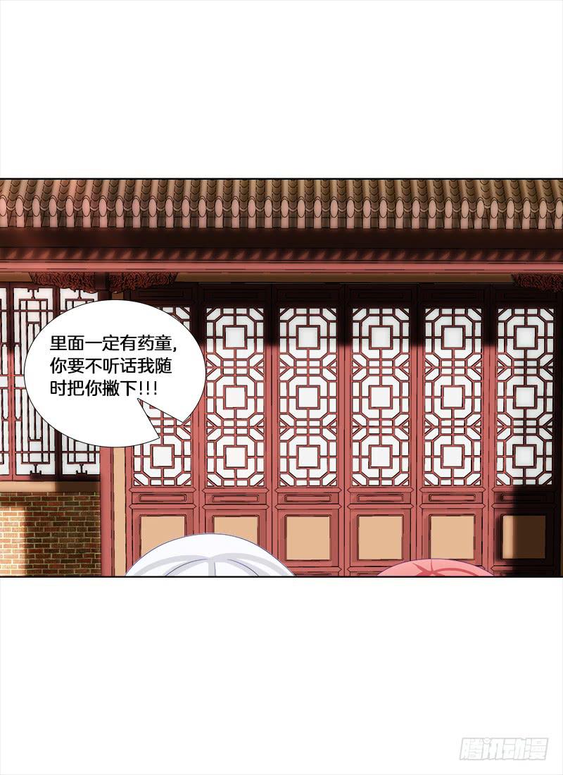 30、盗药-第30话