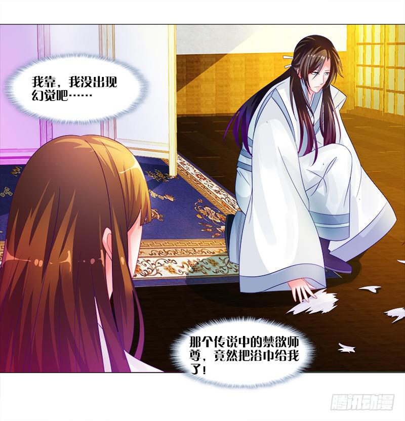 4、在这里，等我-第4话