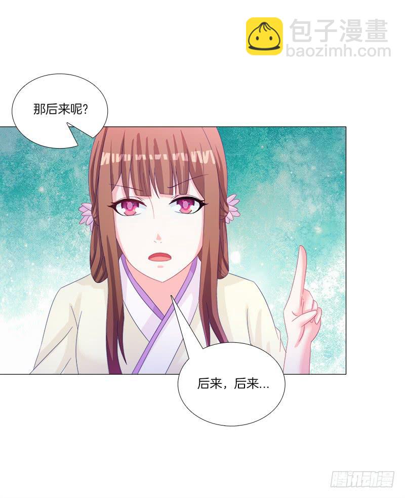 32、奇怪的果子-第32话