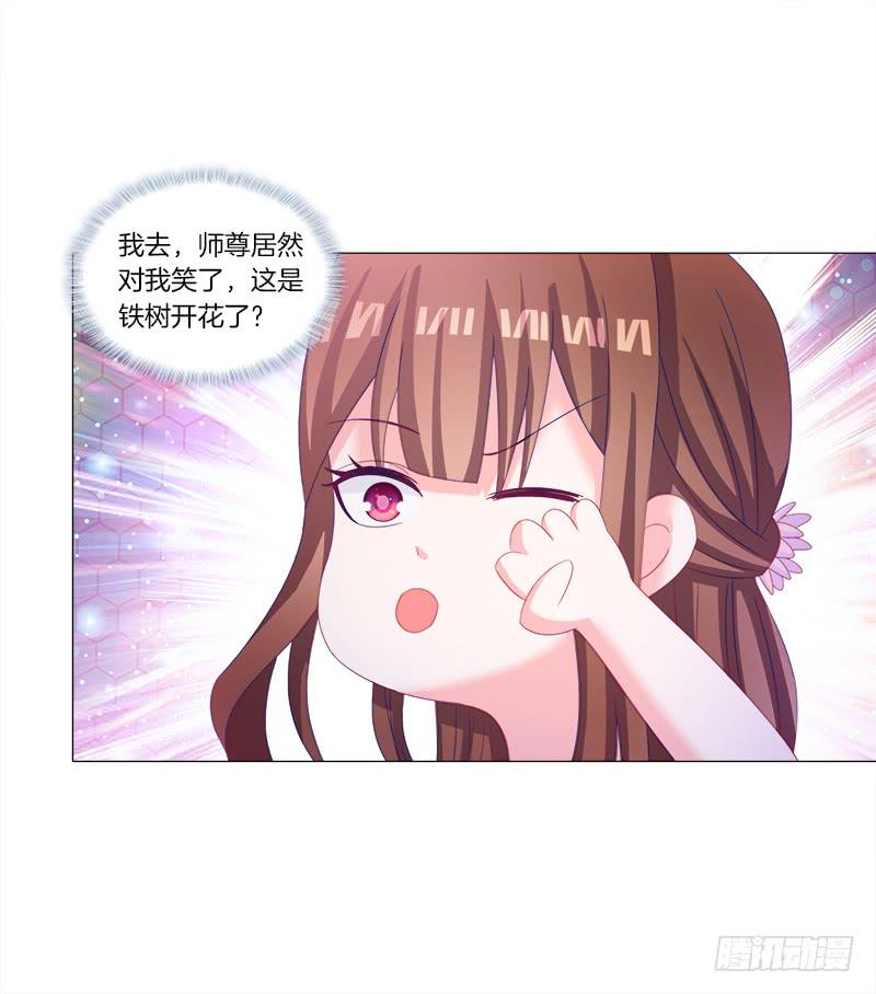 32、奇怪的果子-第32话