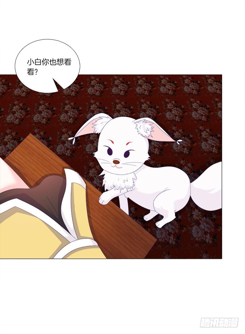 32、奇怪的果子-第32话
