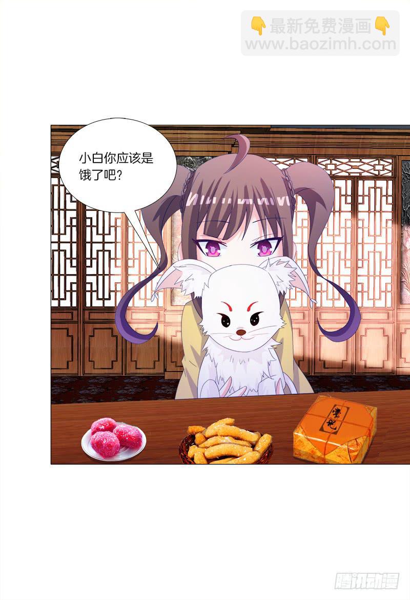 32、奇怪的果子-第32话