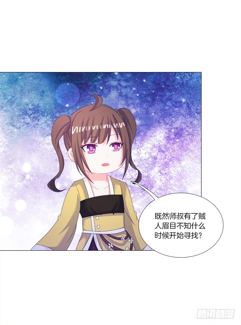 34、丹蜂觅踪-第34话