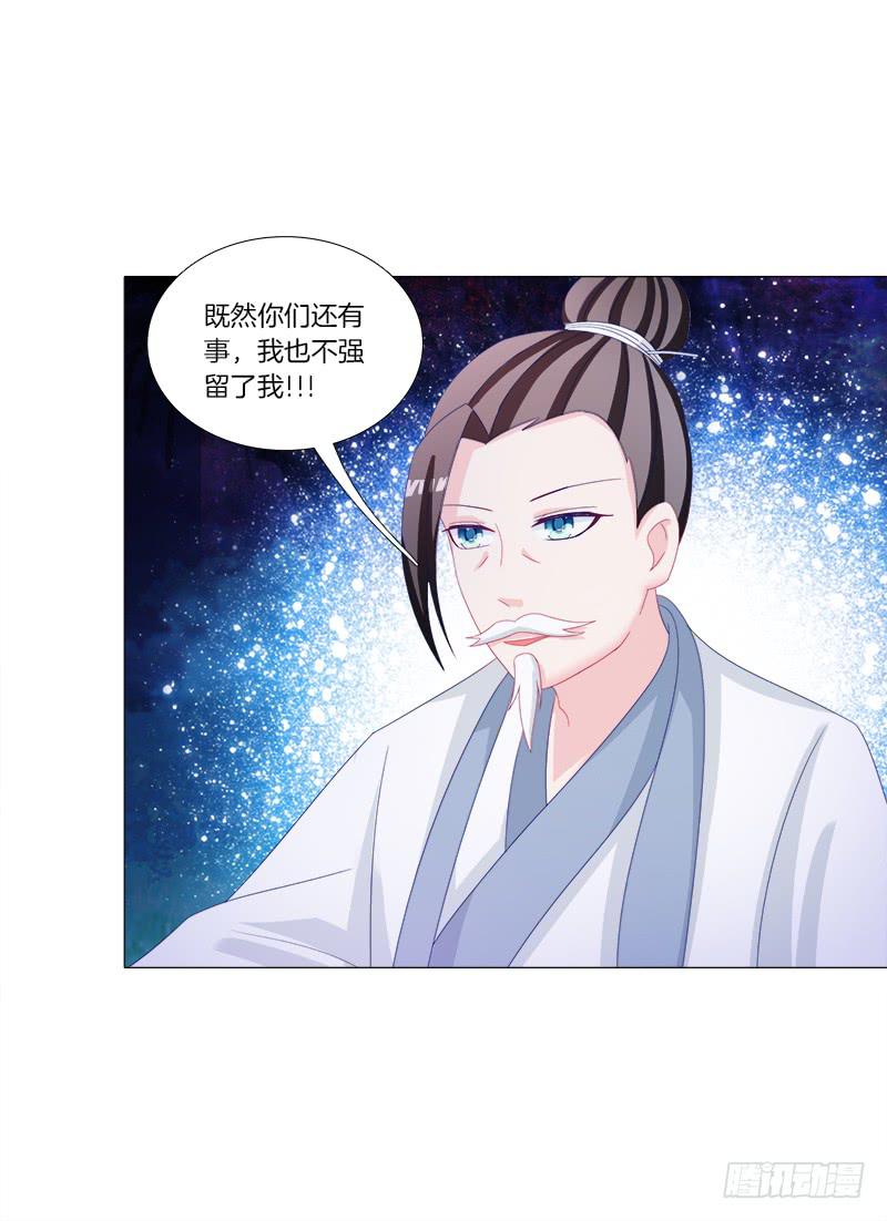 34、丹蜂觅踪-第34话
