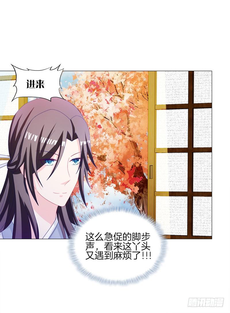 34、丹蜂觅踪-第34话