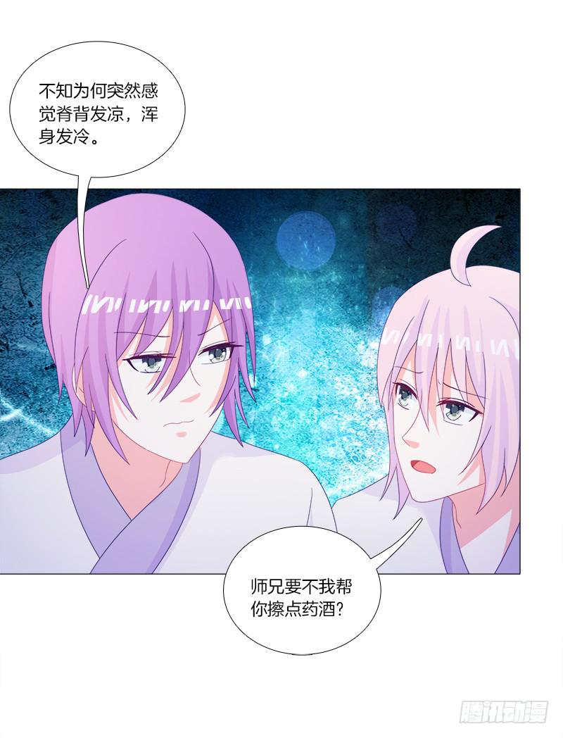 34、丹蜂觅踪-第34话