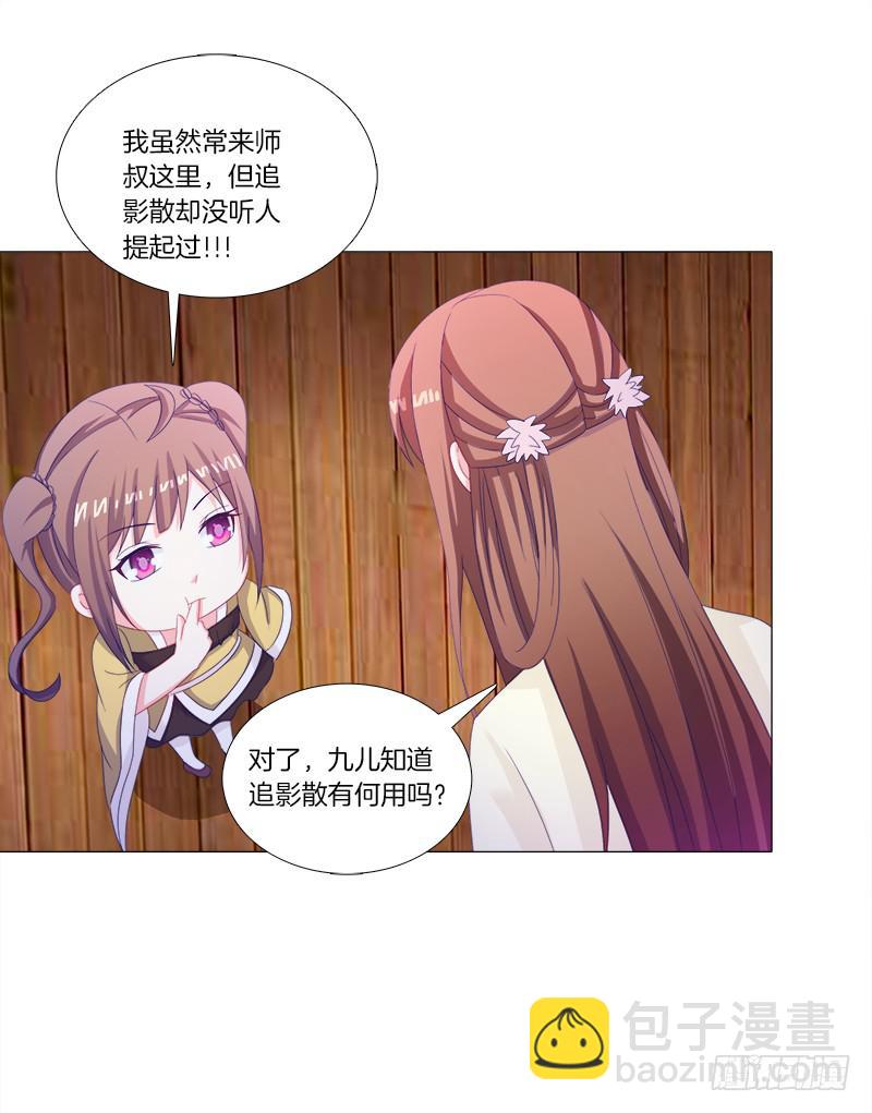 34、丹蜂觅踪-第34话