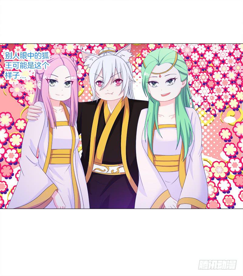36、阴凤血脉-第36话