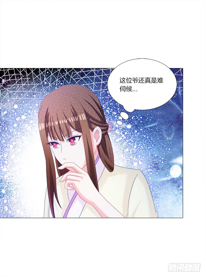 36、阴凤血脉-第36话