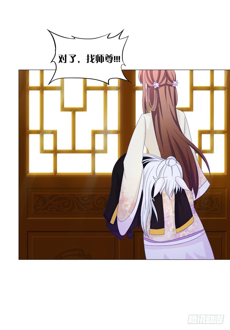 36、阴凤血脉-第36话