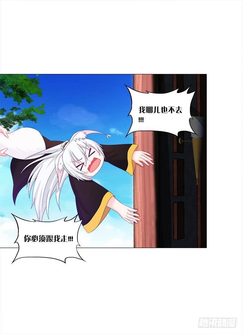 36、阴凤血脉-第36话