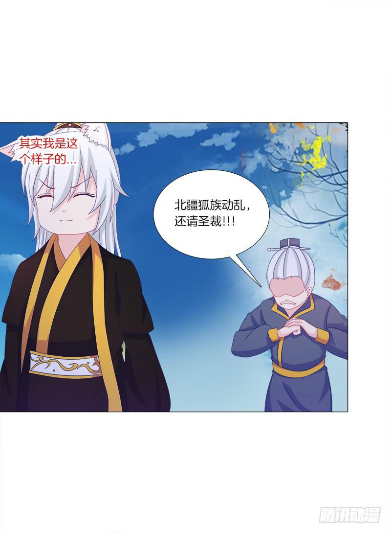 36、阴凤血脉-第36话