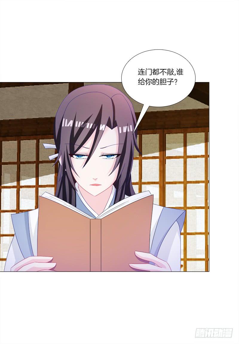 36、阴凤血脉-第36话