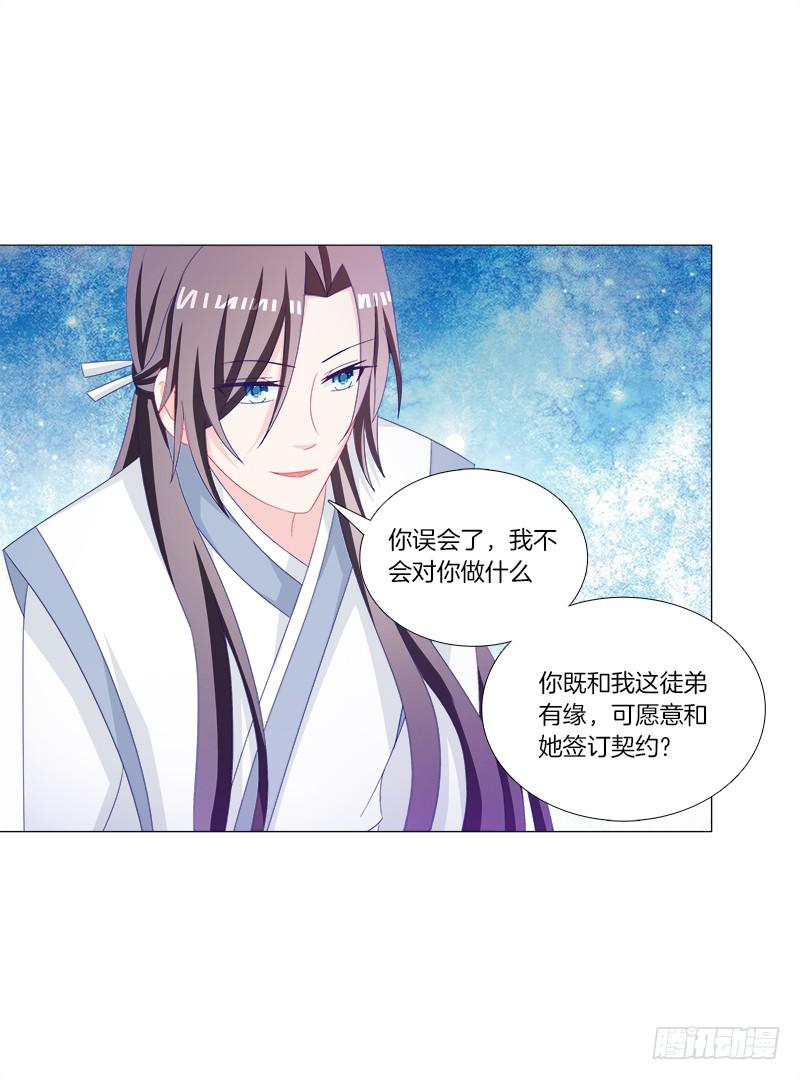 36、阴凤血脉-第36话