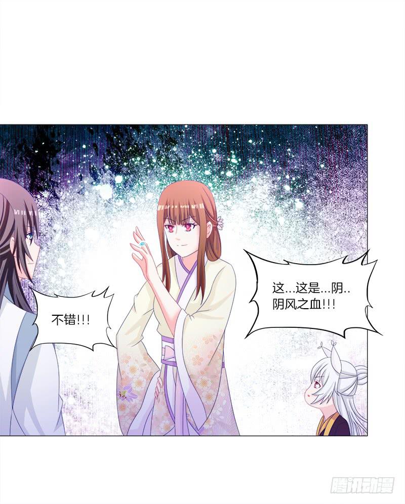 36、阴凤血脉-第36话