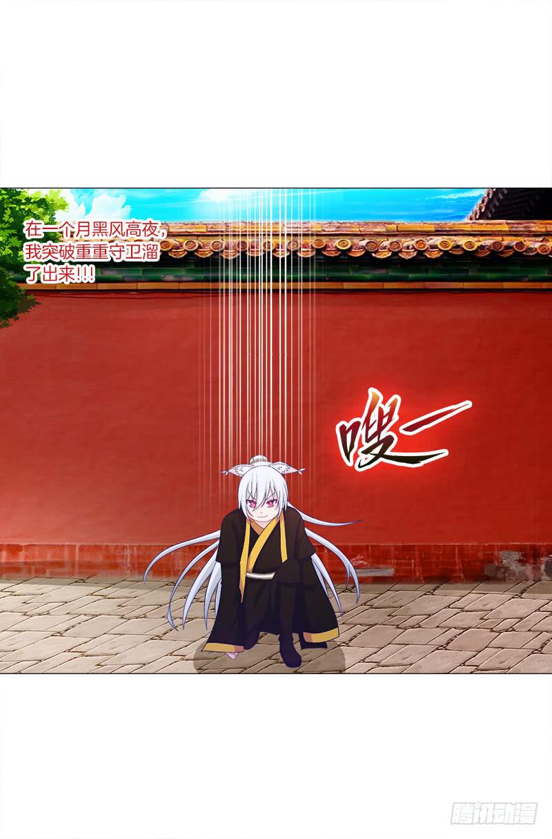 36、阴凤血脉-第36话
