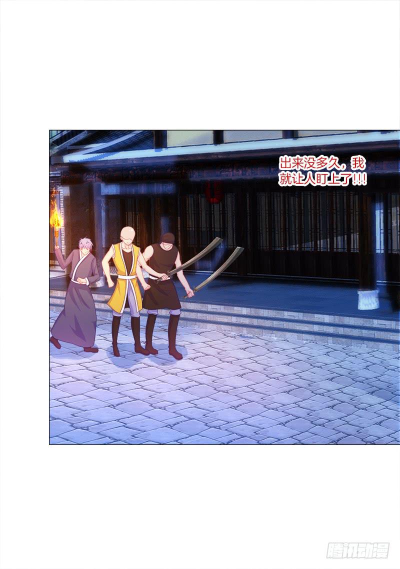 36、阴凤血脉-第36话