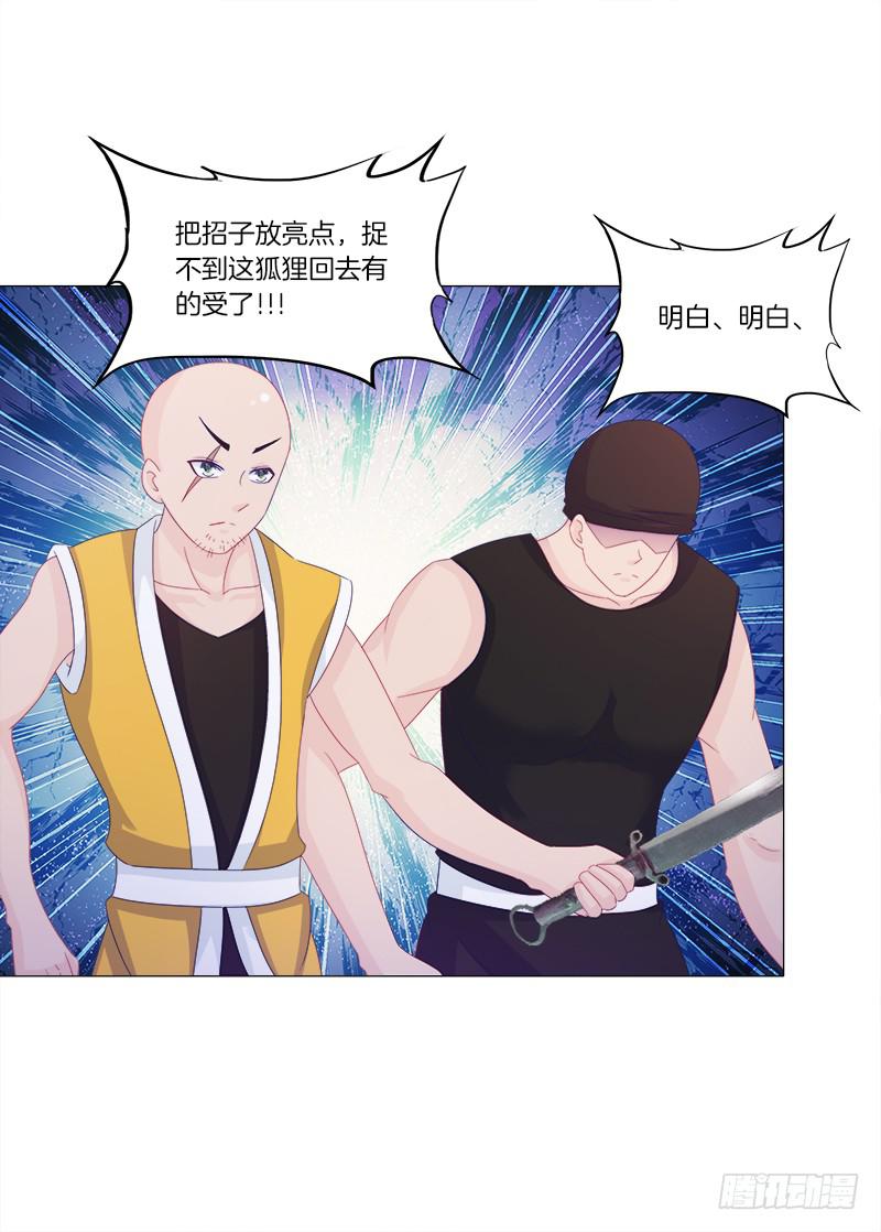 36、阴凤血脉-第36话