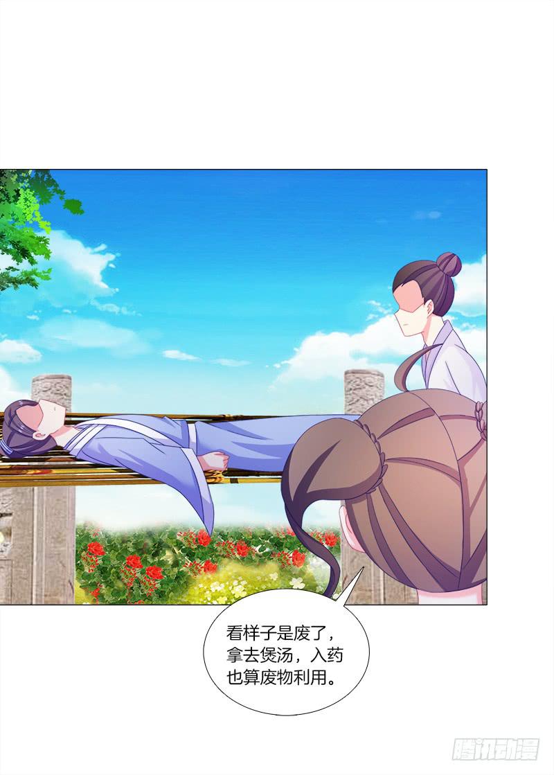 38、特制的药引-第38话