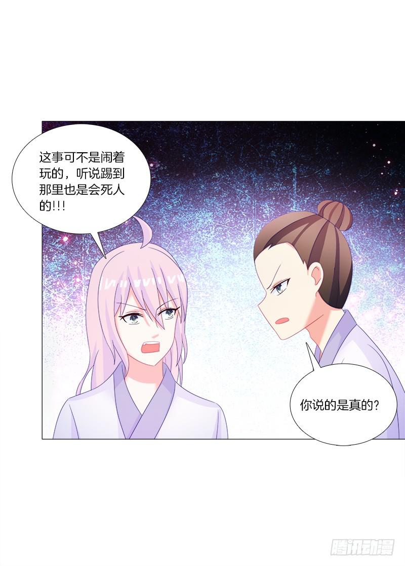 38、特制的药引-第38话