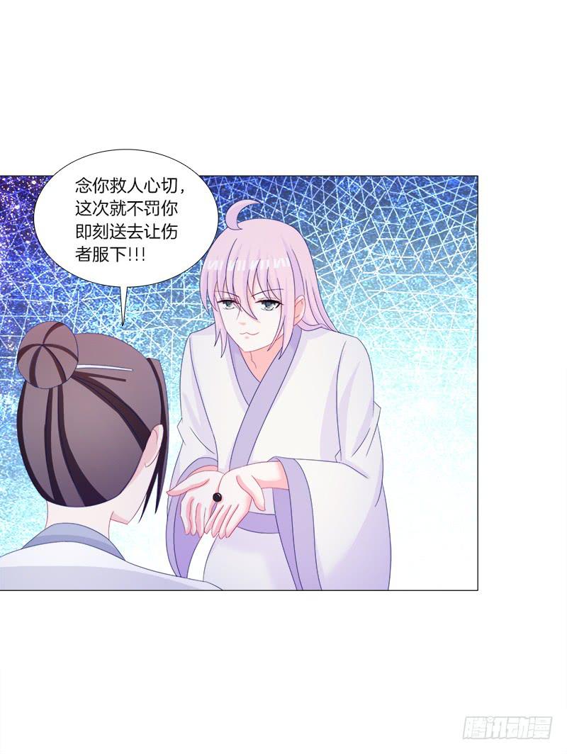 38、特制的药引-第38话