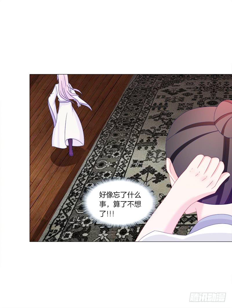 38、特制的药引-第38话