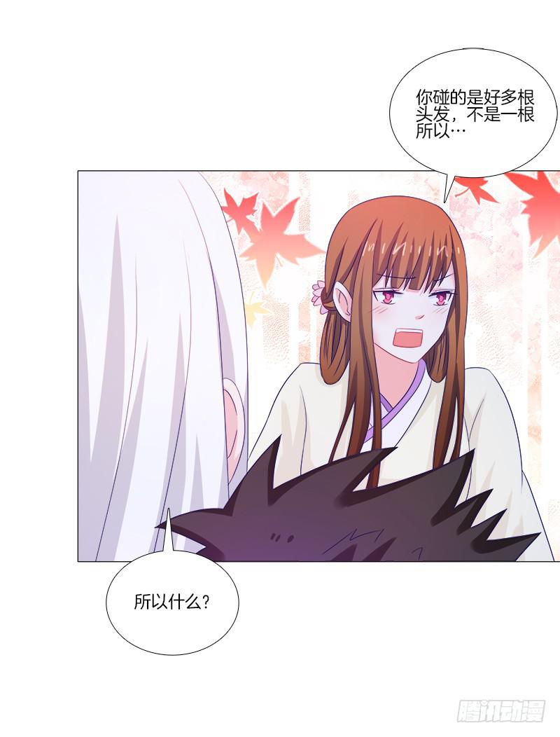 40、动我一根头发试试-第40话