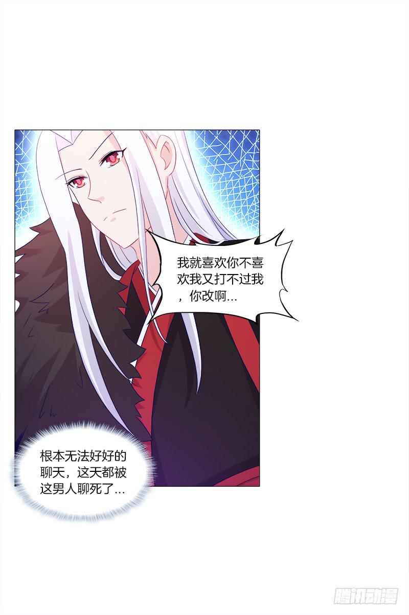 40、动我一根头发试试-第40话