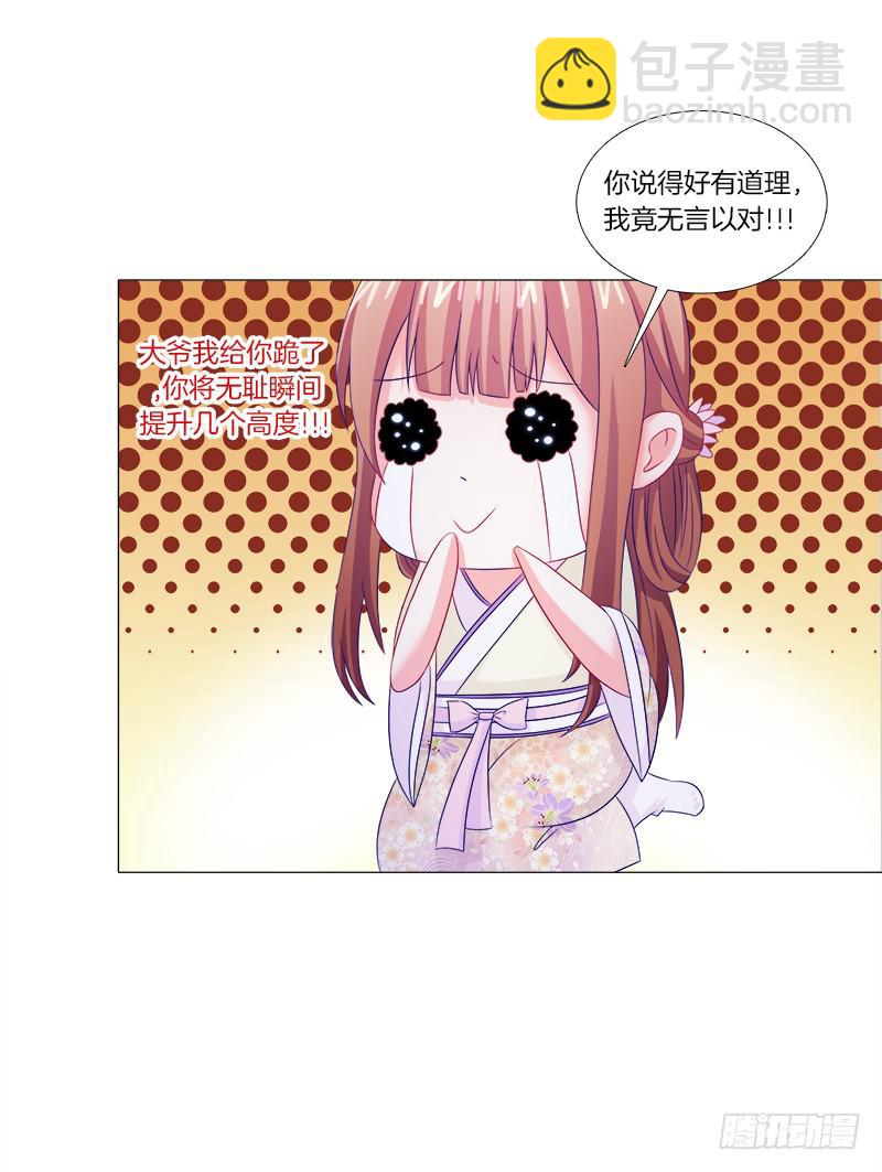 40、动我一根头发试试-第40话