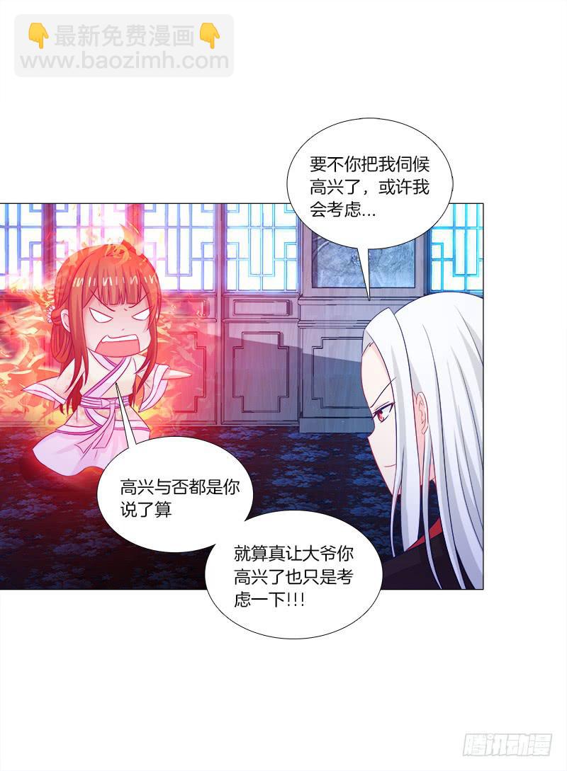 40、动我一根头发试试-第40话