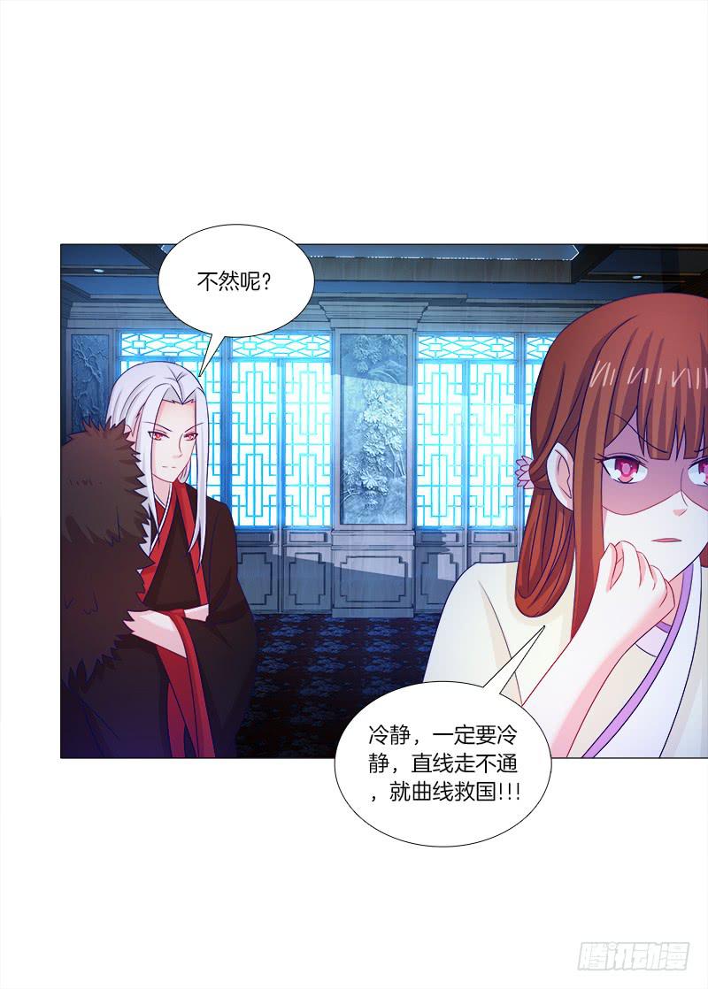 40、动我一根头发试试-第40话