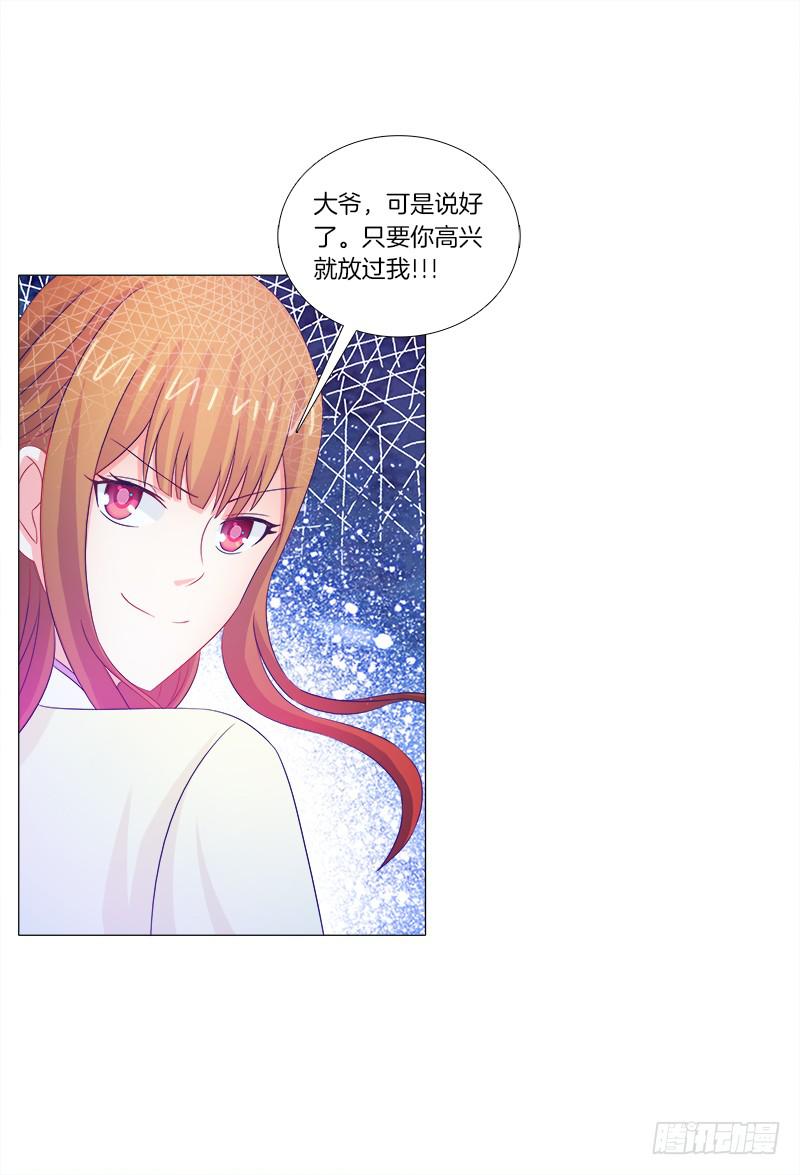 40、动我一根头发试试-第40话