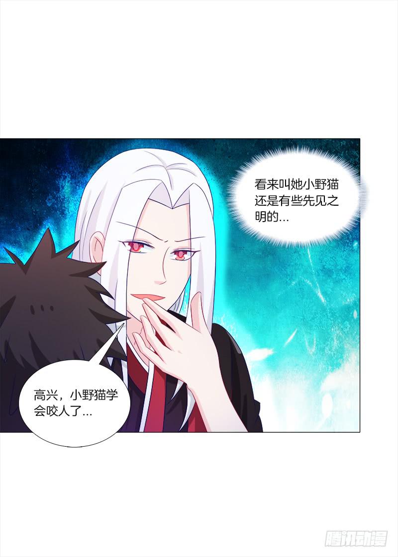 40、动我一根头发试试-第40话