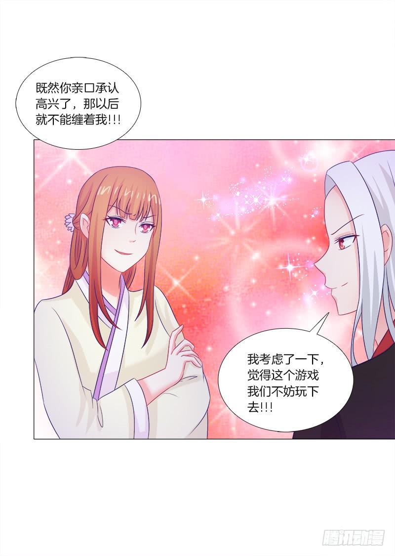 40、动我一根头发试试-第40话