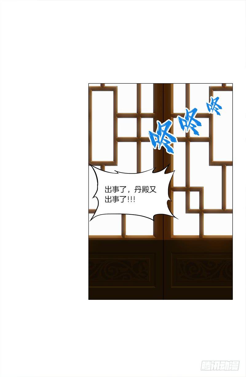 40、动我一根头发试试-第40话