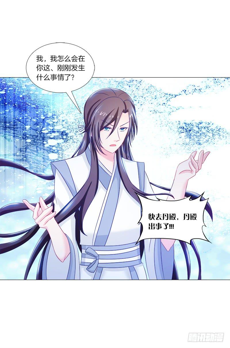 40、动我一根头发试试-第40话