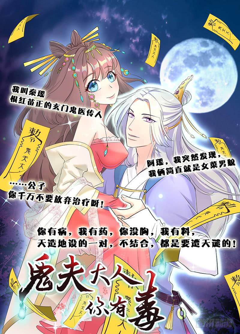 40、动我一根头发试试-第40话